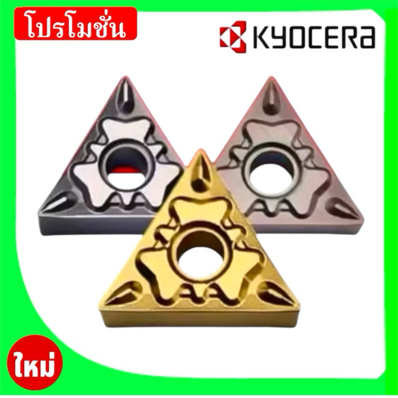 เม็ดมีด Inserts T16 เม็ดสองหน้า มุม 04 08 TNMG160404HQ TNMG160408HQ