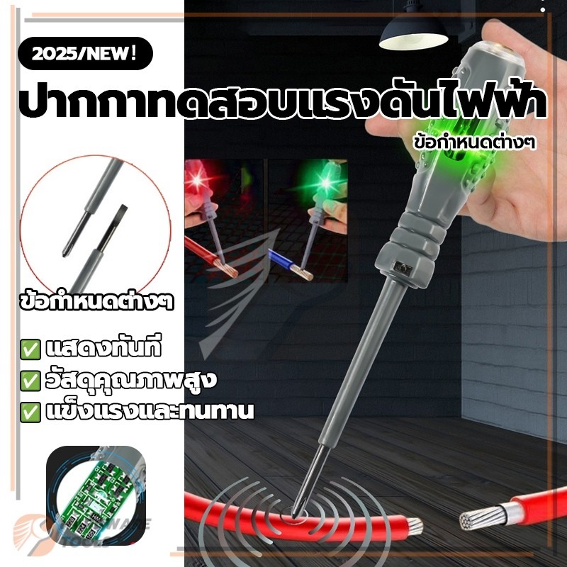 ดินสอทดสอบพิเศษ ดินสอทดสอบ ปากกาทดสอบแรงดันไฟฟ้า ง่ายและมีประสิทธิภาพ การทดสอบไฟฟ้าเพื่อความปลอดภัย